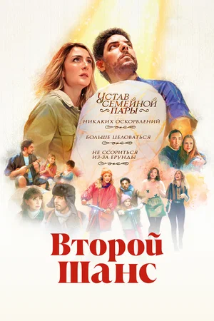 Постер: Мирный процесс
