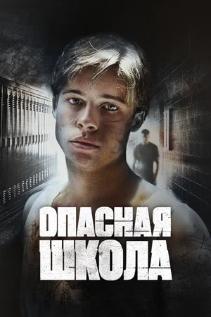 Постер: Сокращая класс