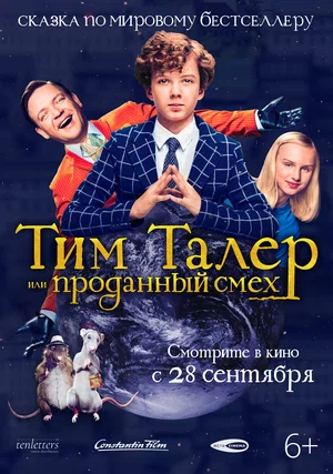 Постер: Тим Талер, или Проданный смех