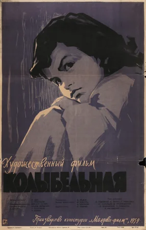 Постер: Колыбельная