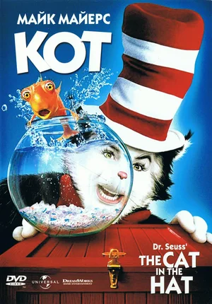Постер: Кот