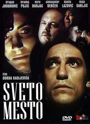 Постер: Святое место