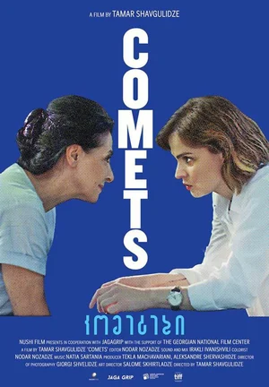 Постер: Кометы