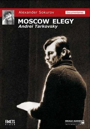 Постер: Московская элегия