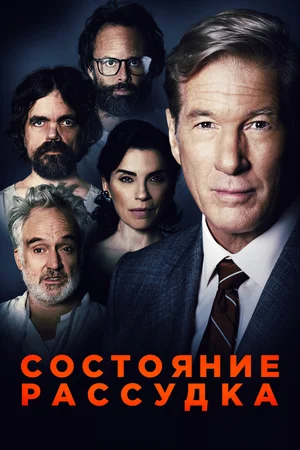 Постер: Три Христа