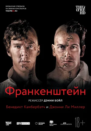 Постер: Франкенштейн: Ли Миллер
