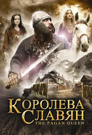 Постер: Королева славян