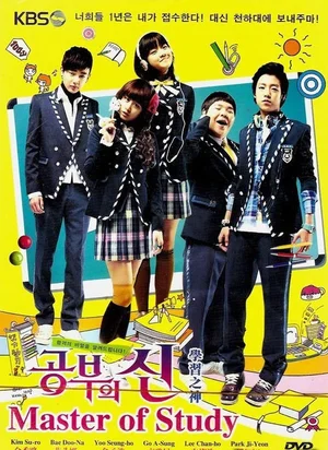 Постер: Мастер обучения