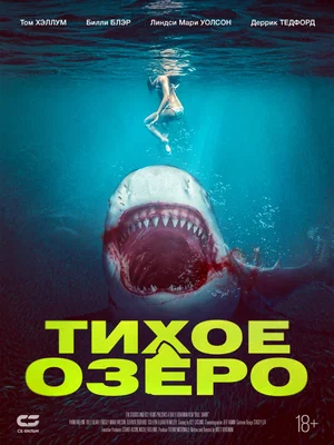 Постер: Акула бык