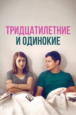 Постер: Новая старая любовь