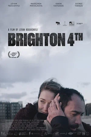 Постер: Брайтон 4 