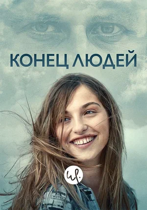 Постер: Летиция