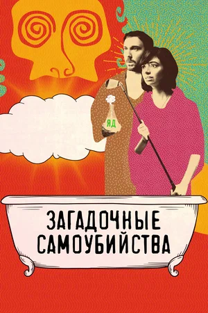 Постер: Семь ступеней к вечному блаженству проходят через врата, выбранные святым Сторшем
